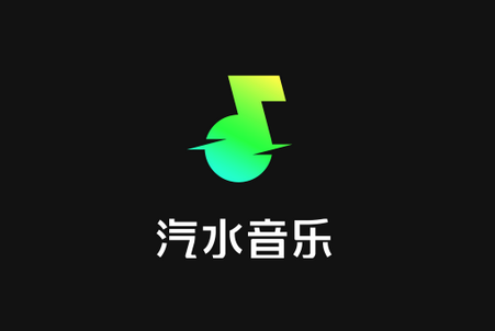 汽水音乐官方免费版：永久免费畅听高品质热歌